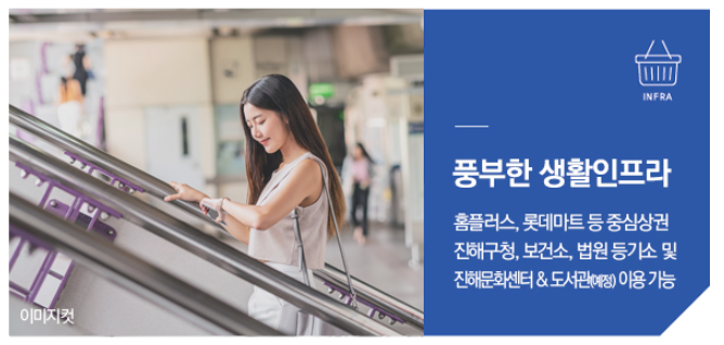 트리븐 창원_인프라