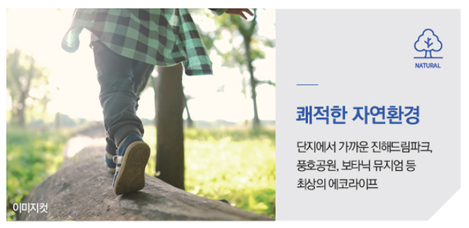 트리븐 창원_자연